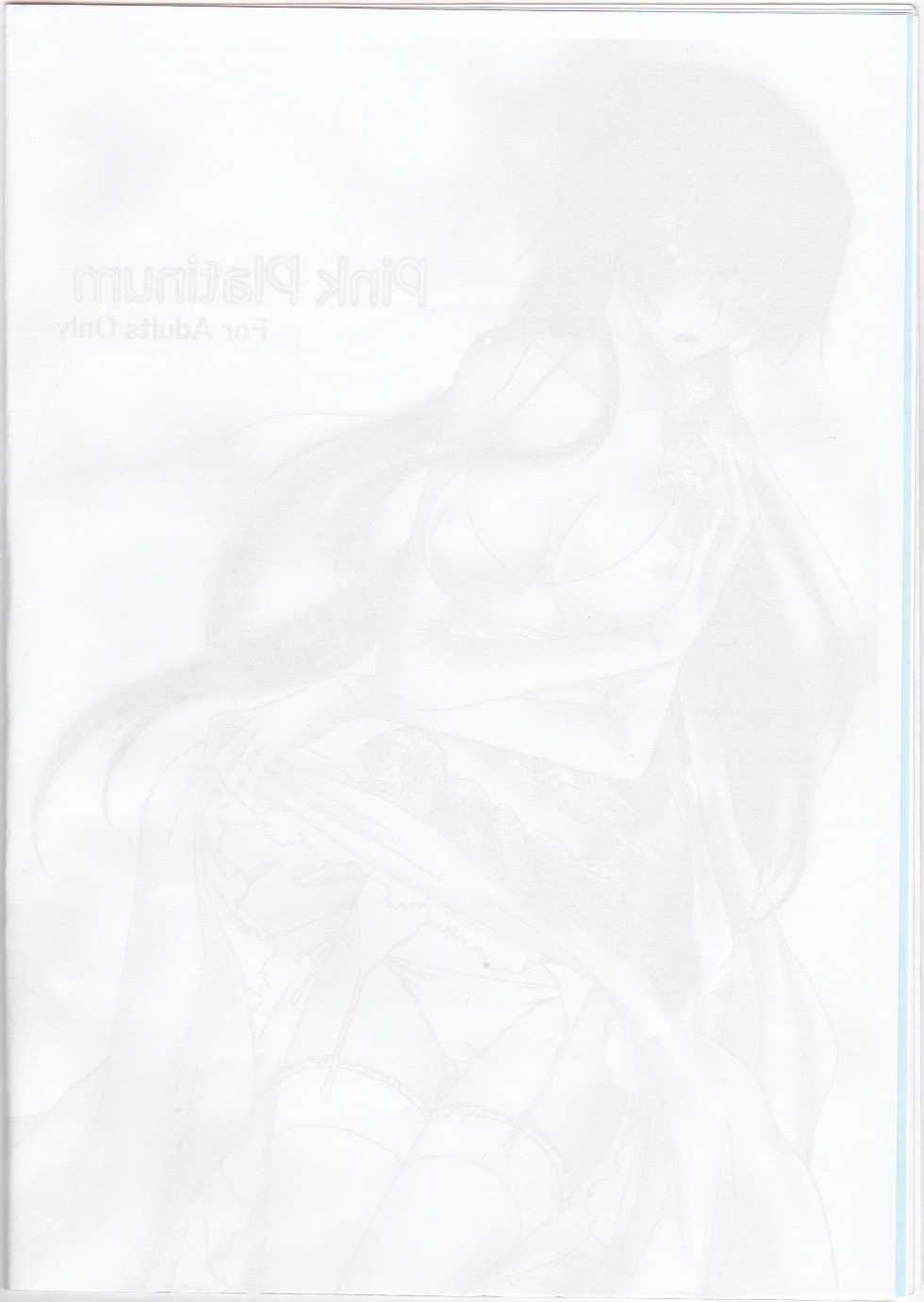 [Max & Cool (Sawamura Kina)] Pink Platinum (Code Geass) - Page 4