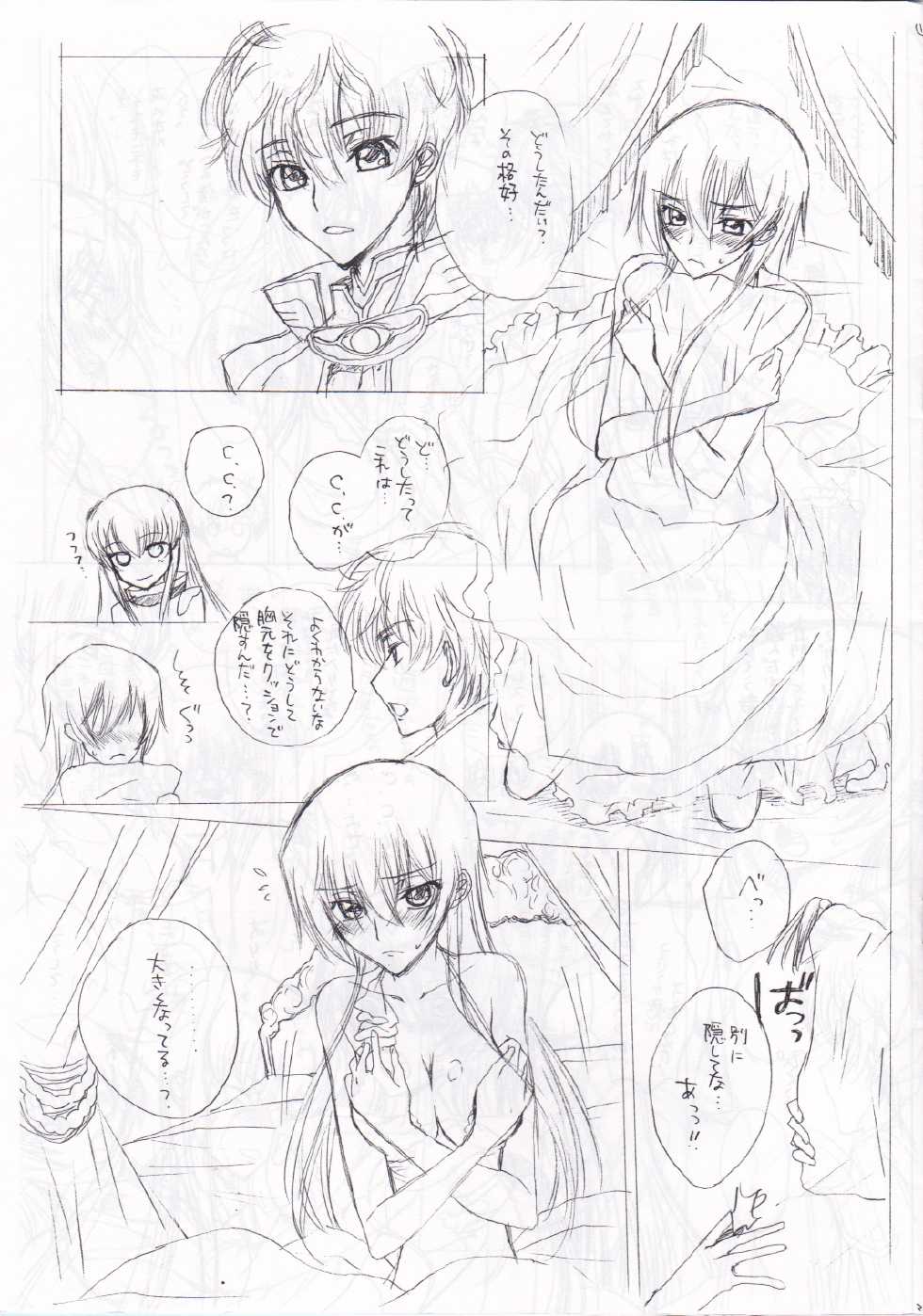 [Max & Cool (Sawamura Kina)] Pink Platinum (Code Geass) - Page 5