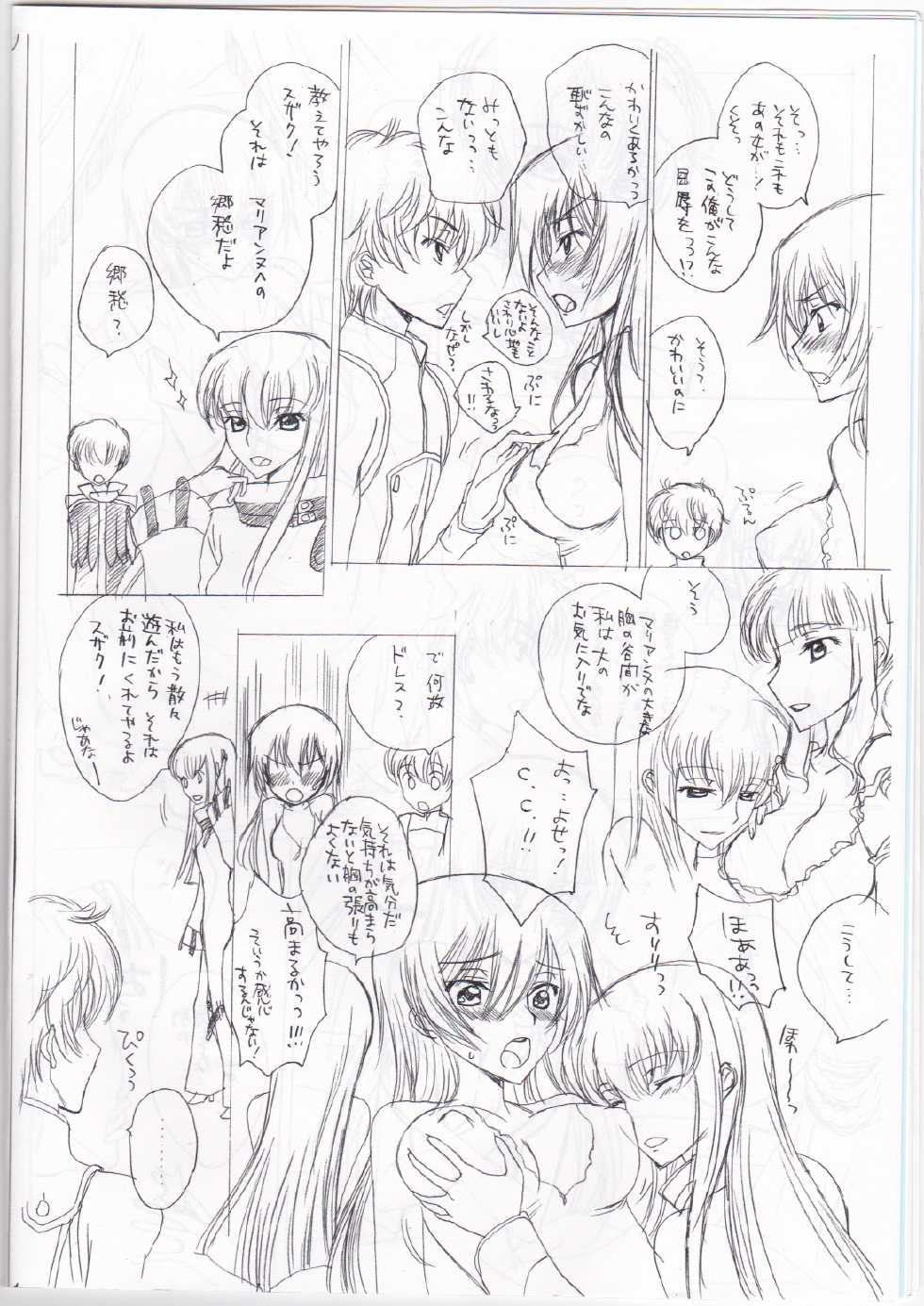[Max & Cool (Sawamura Kina)] Pink Platinum (Code Geass) - Page 6