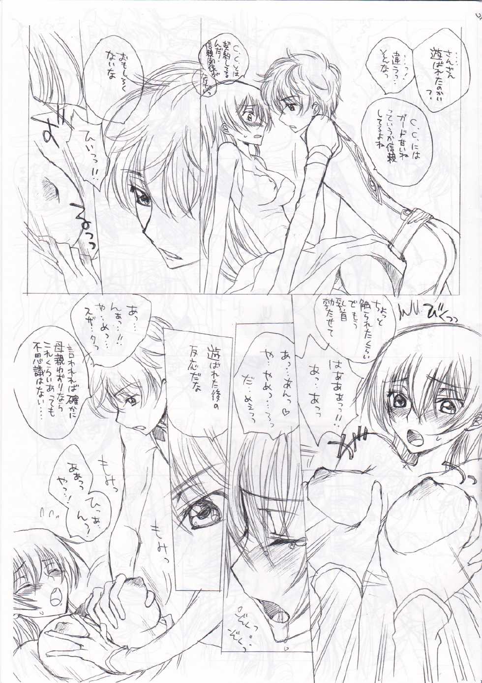[Max & Cool (Sawamura Kina)] Pink Platinum (Code Geass) - Page 7