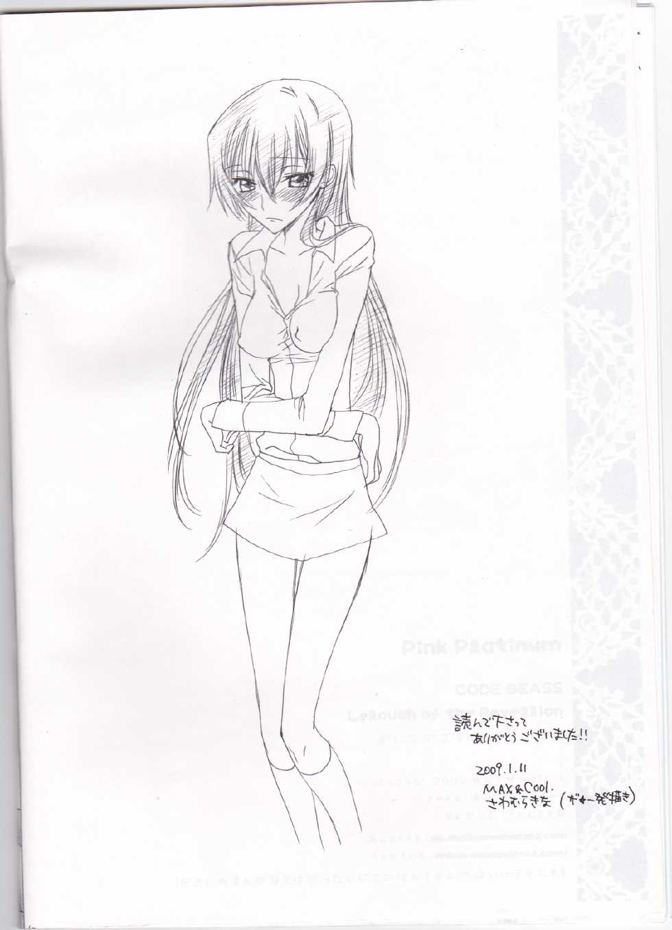 [Max & Cool (Sawamura Kina)] Pink Platinum (Code Geass) - Page 13