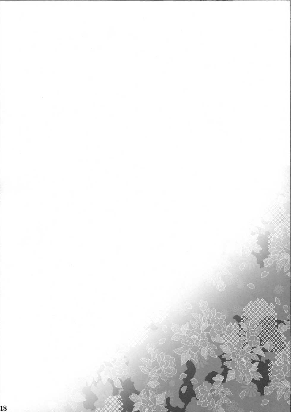[Otabe Dynamites (Otabe Sakura)] Shoujo Henka (Nurarihyon no Mago) - Page 17