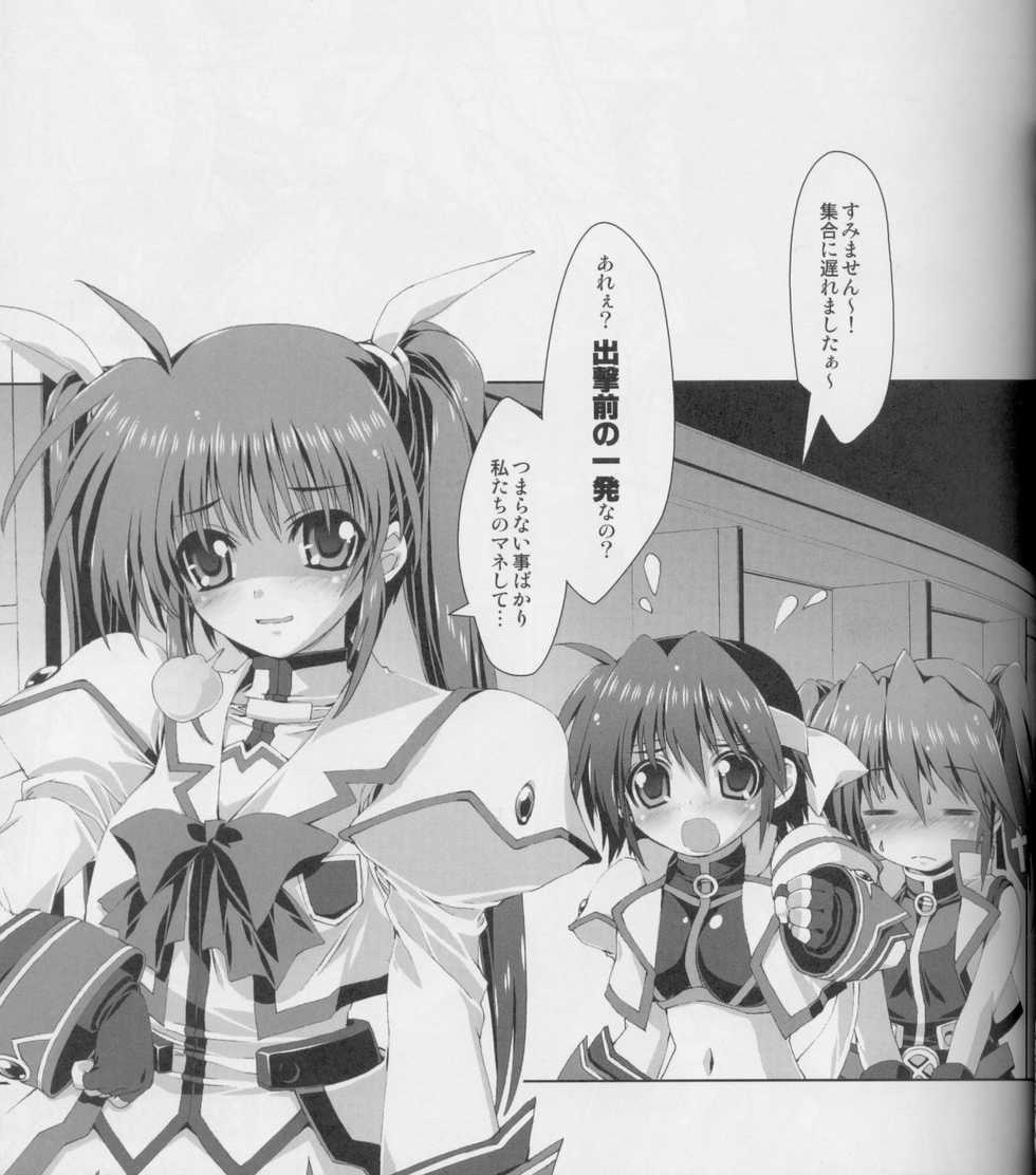 (C73) [Magic Private Eye (Mitsuki Mantarou)] Mahou Shoujo 3 (Mahou Shoujo Lyrical Nanoha) - Page 14