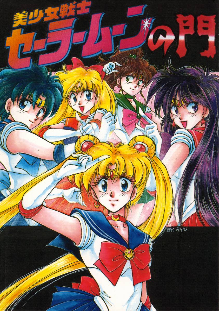 (C44) [CHA-CHA GUMI (CHA know-me DO-JI, Ryuunosuke)] Bishoujo Senshi Sailor Moon no Mon (Sailor Moon) - Page 1