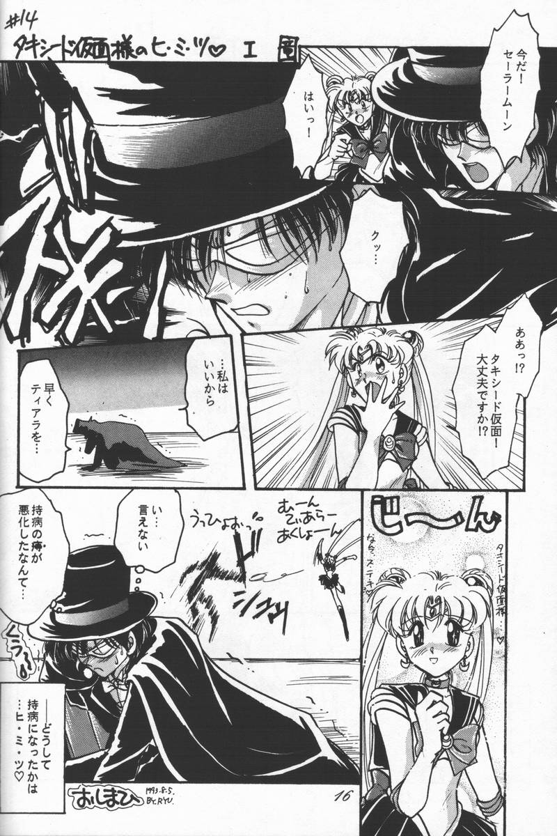 (C44) [CHA-CHA GUMI (CHA know-me DO-JI, Ryuunosuke)] Bishoujo Senshi Sailor Moon no Mon (Sailor Moon) - Page 15