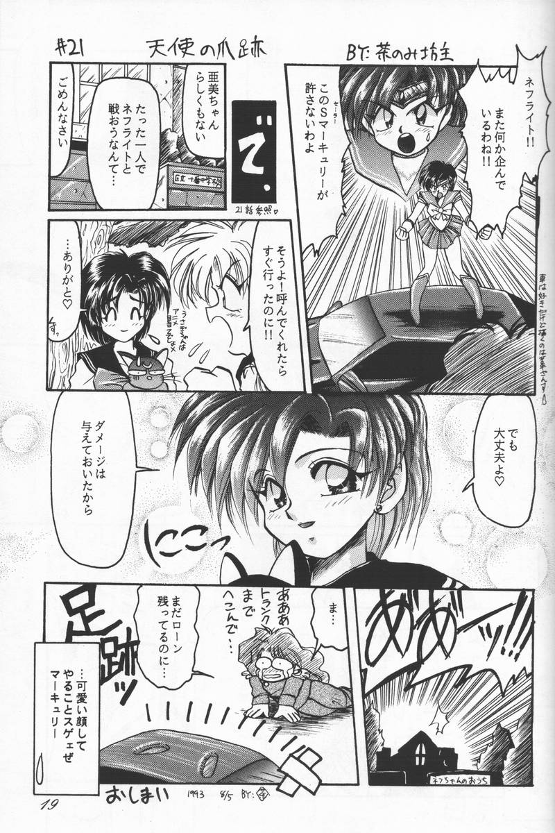 (C44) [CHA-CHA GUMI (CHA know-me DO-JI, Ryuunosuke)] Bishoujo Senshi Sailor Moon no Mon (Sailor Moon) - Page 18