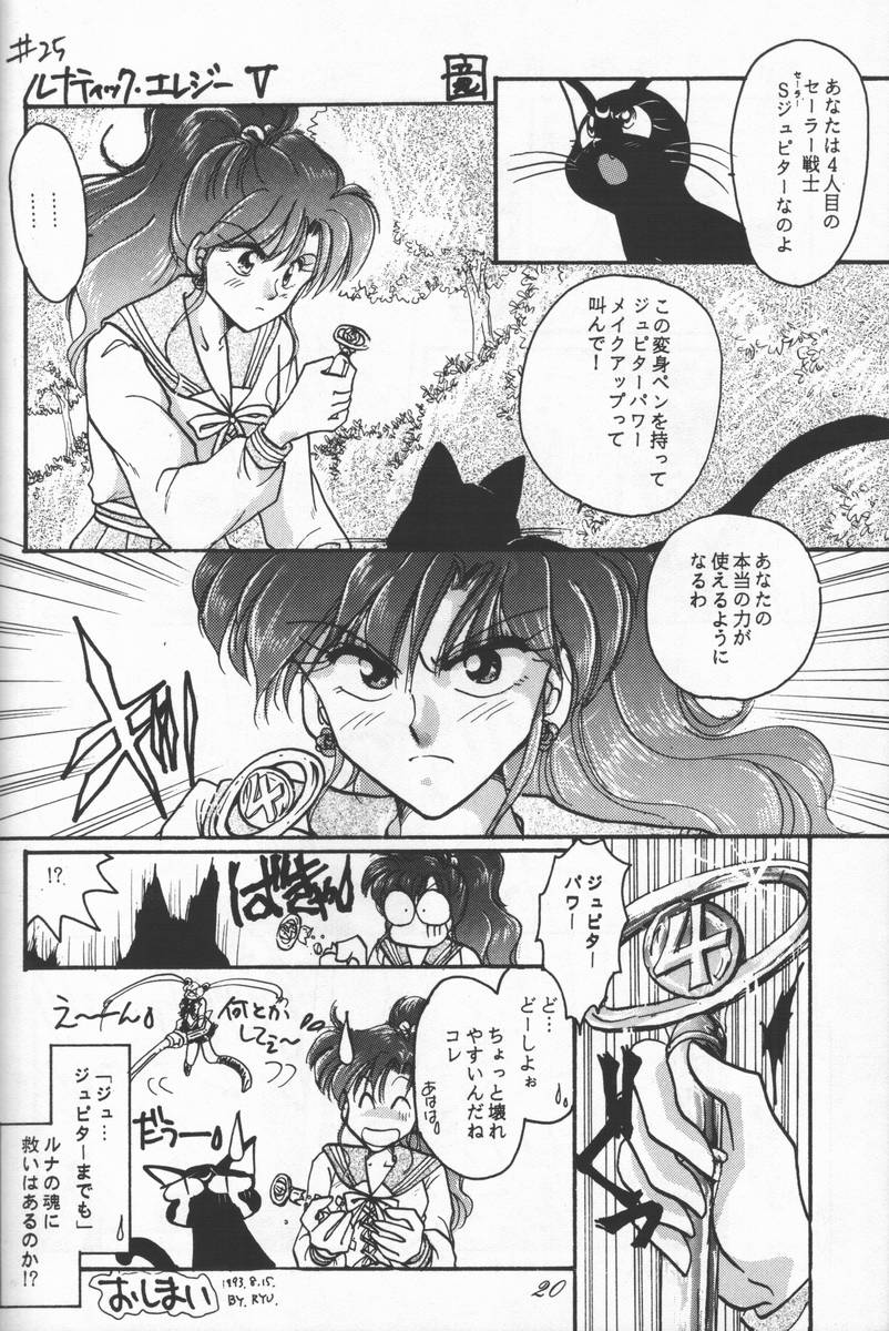 (C44) [CHA-CHA GUMI (CHA know-me DO-JI, Ryuunosuke)] Bishoujo Senshi Sailor Moon no Mon (Sailor Moon) - Page 19