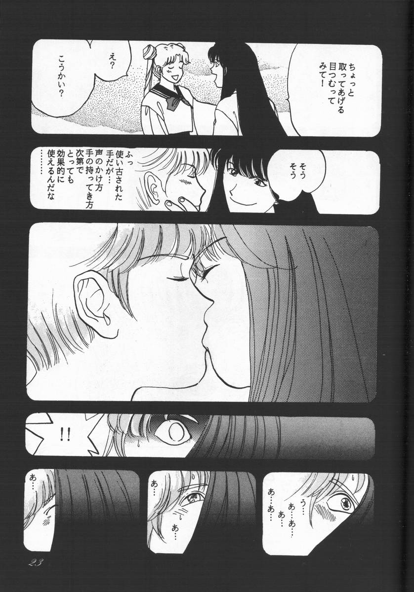 (C44) [CHA-CHA GUMI (CHA know-me DO-JI, Ryuunosuke)] Bishoujo Senshi Sailor Moon no Mon (Sailor Moon) - Page 22