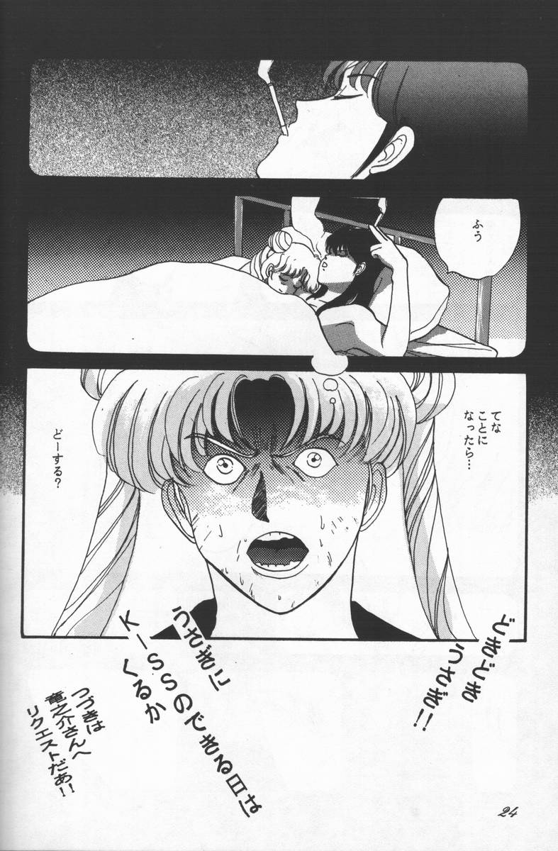 (C44) [CHA-CHA GUMI (CHA know-me DO-JI, Ryuunosuke)] Bishoujo Senshi Sailor Moon no Mon (Sailor Moon) - Page 23
