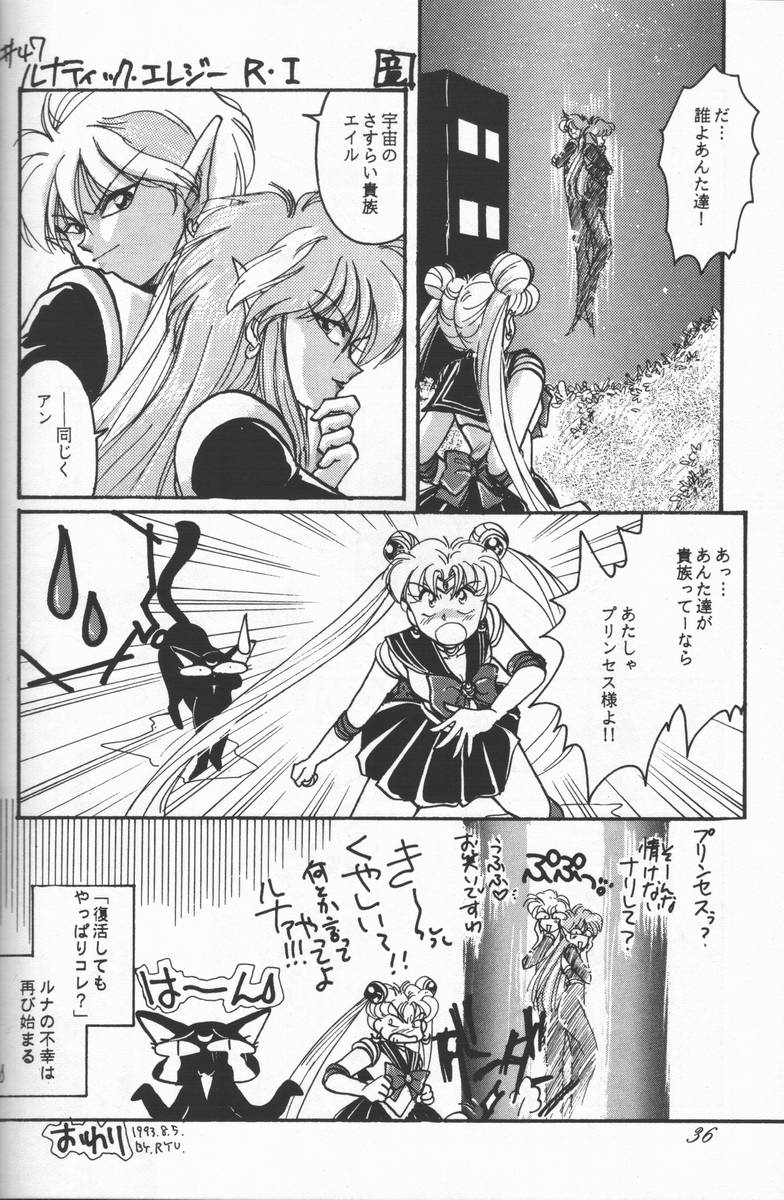 (C44) [CHA-CHA GUMI (CHA know-me DO-JI, Ryuunosuke)] Bishoujo Senshi Sailor Moon no Mon (Sailor Moon) - Page 35