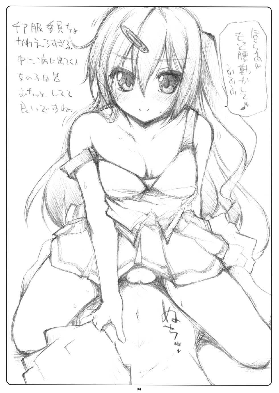 (SC57) [MINT BLUE (MOYURU/n)] Chuunibyou ni Koi Shiteru. (Chuunibyou Demo Koi ga Shitai!) - Page 4