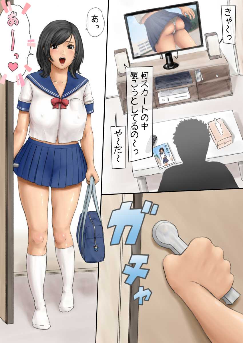 [Falchion] Ikenai ☆ Gravure Idol Onee-chan - Page 5