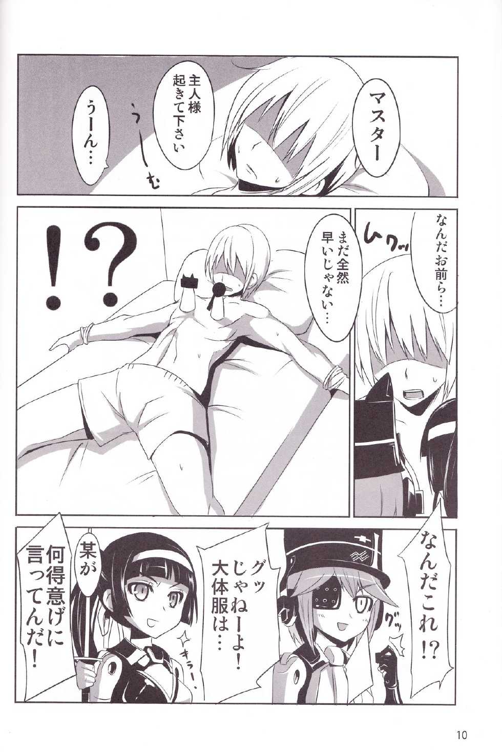 (C82) [OCCHOKO-CHO (KM)] Minimum Mechanical Sisters (Busou Shinki) - Page 9