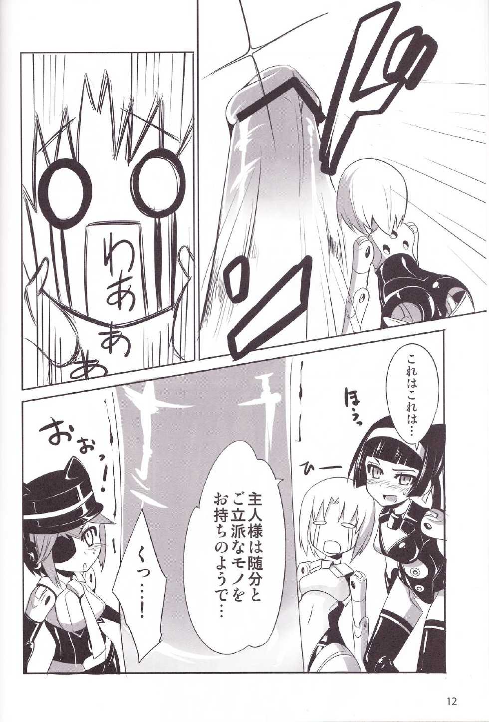 (C82) [OCCHOKO-CHO (KM)] Minimum Mechanical Sisters (Busou Shinki) - Page 11