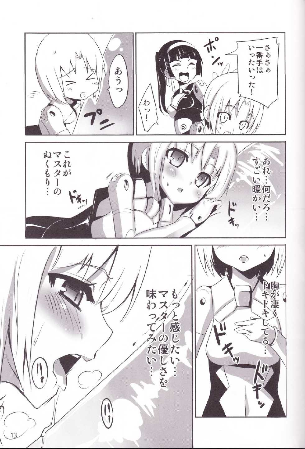 (C82) [OCCHOKO-CHO (KM)] Minimum Mechanical Sisters (Busou Shinki) - Page 12