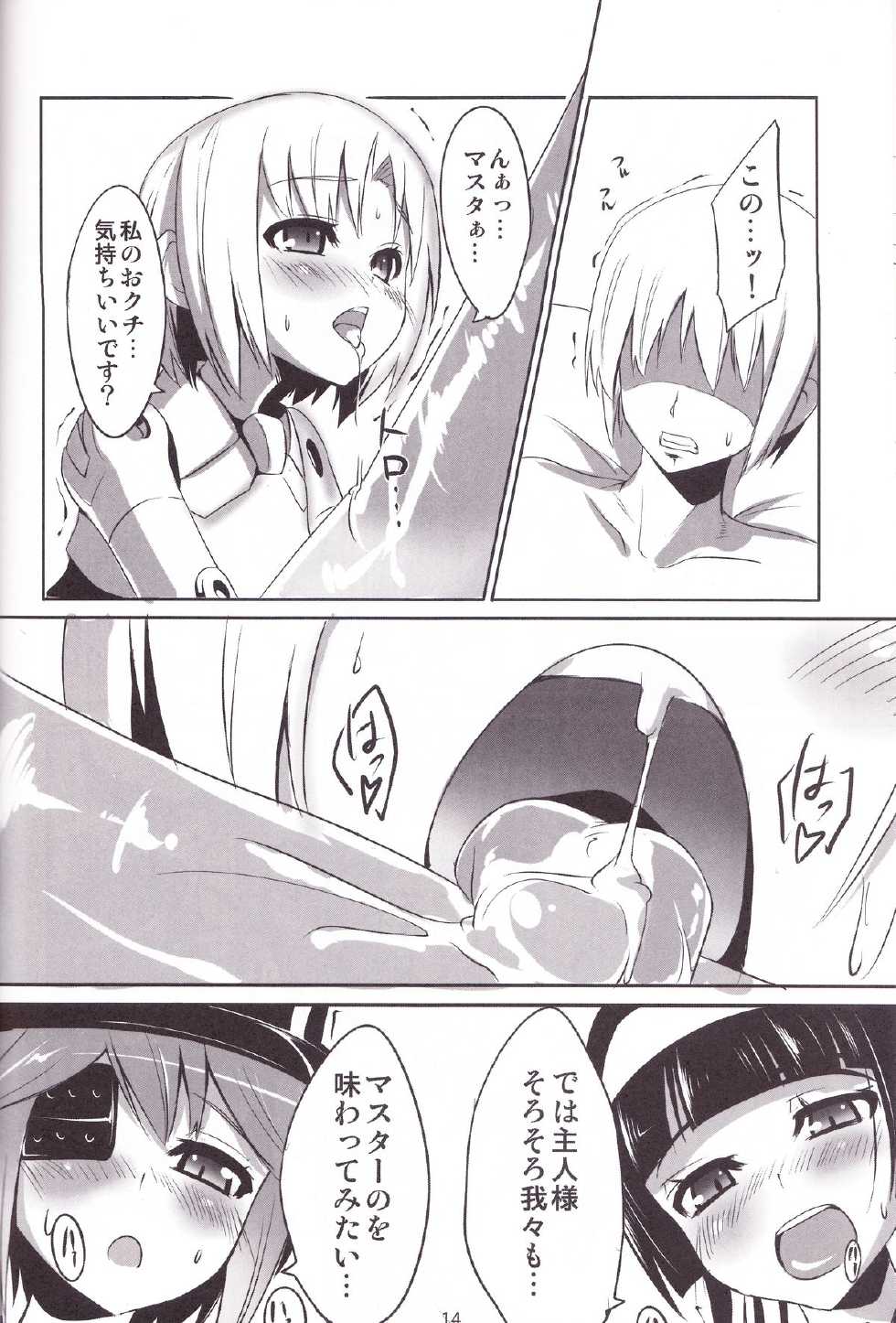 (C82) [OCCHOKO-CHO (KM)] Minimum Mechanical Sisters (Busou Shinki) - Page 13