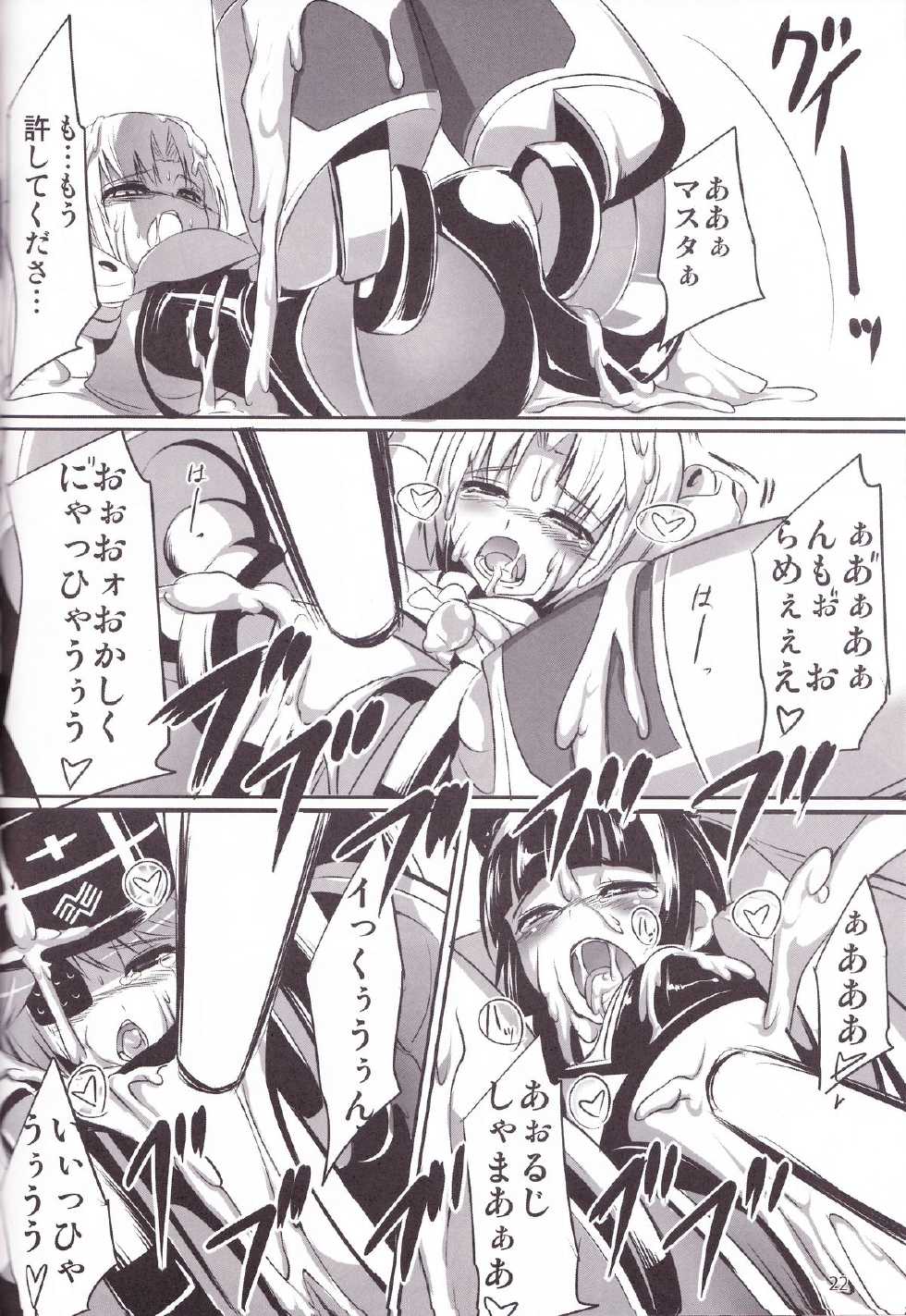 (C82) [OCCHOKO-CHO (KM)] Minimum Mechanical Sisters (Busou Shinki) - Page 21