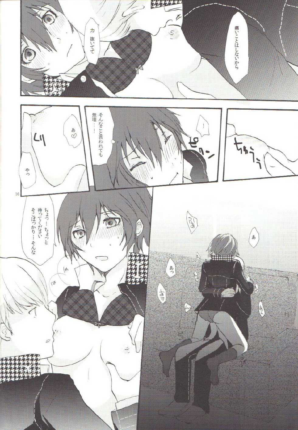 (C81) [MEGANE81 (Shinocco)] Mousou LOVER (Persona 4) - Page 15