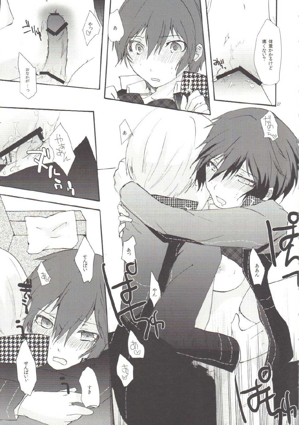 (C81) [MEGANE81 (Shinocco)] Mousou LOVER (Persona 4) - Page 26