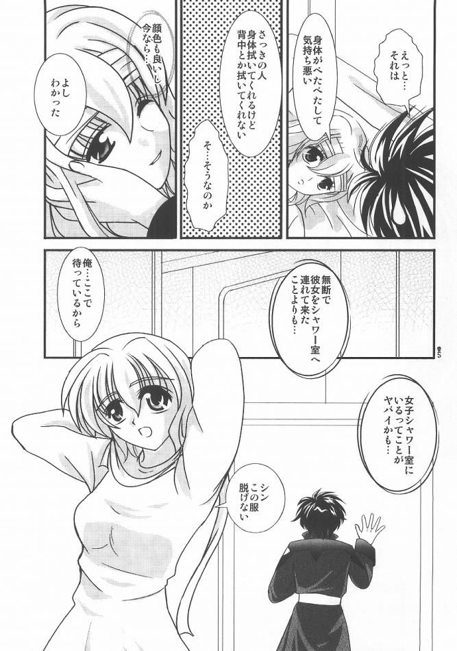 (C68) [PISCES (Hinase Kazusa)] You're My Only Shinin' Star (Gundam Seed Destiny) - Page 5