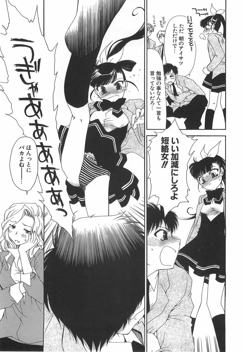 [Sanada Rin] Daikirai X Daisuki - Page 34