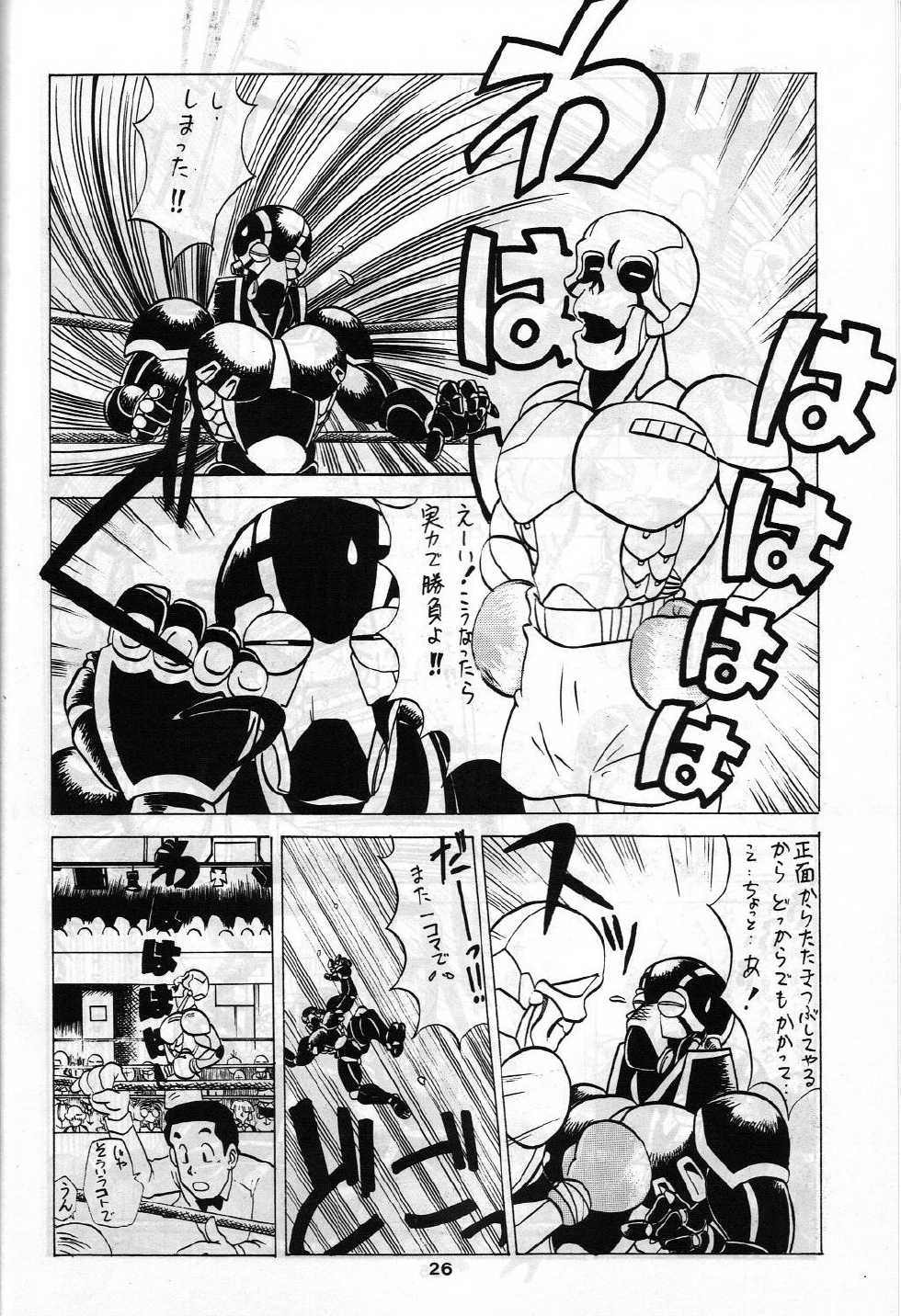(C42) [Studio SAMPLE (Various)] SAMPLE Vol. 4 (Various) - Page 25