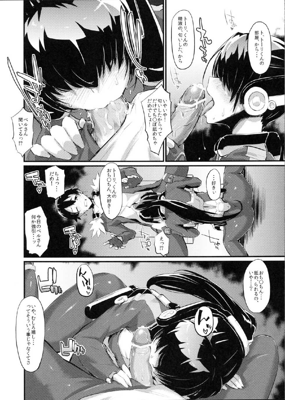 (COMIC1☆6) [Morimiyakan (Morimiya Masayuki)] Suzu to Gutei to Asamachi to (Kyoukai Senjou no Horizon) - Page 4