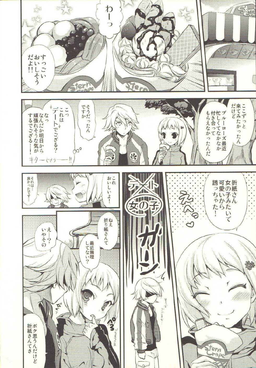 (C80) [Samoyedest, Tamashu (Bankoku Ayuya, Ohkami Ryosuke)] TAMASHOE&BANKOKOO (TIGER & BUNNY) - Page 5