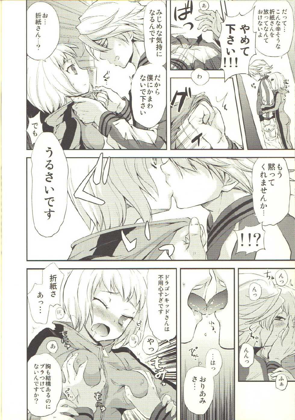 (C80) [Samoyedest, Tamashu (Bankoku Ayuya, Ohkami Ryosuke)] TAMASHOE&BANKOKOO (TIGER & BUNNY) - Page 7