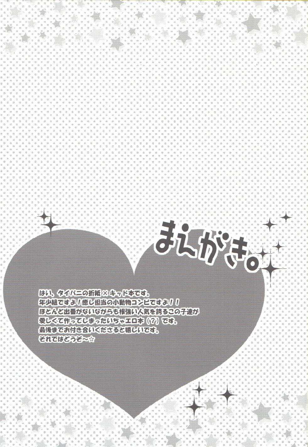 [Hoshikuzu Comet (Yuzuki Yua)] Yatte Minakerya Wakara nai!? - You never know what you can do till you try. (TIGER & BUNNY) [2011-08-14] - Page 3