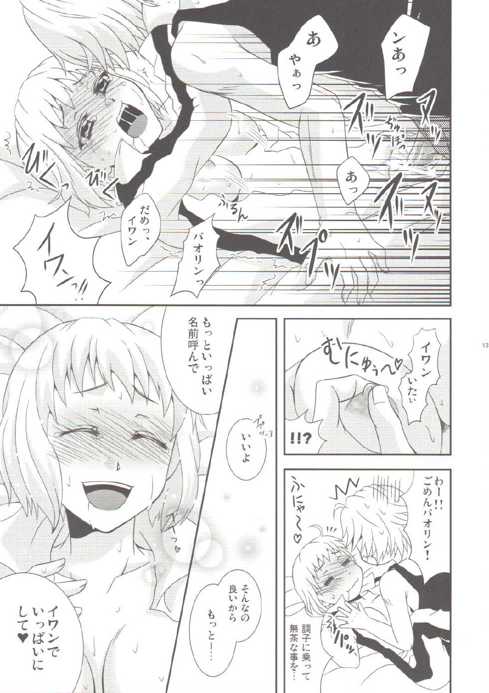 [Hoshikuzu Comet (Yuzuki Yua)] Yatte Minakerya Wakara nai!? - You never know what you can do till you try. (TIGER & BUNNY) [2011-08-14] - Page 12
