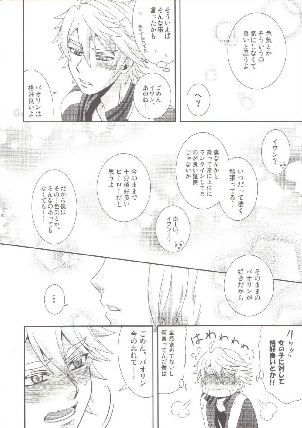 [Hoshikuzu Comet (Yuzuki Yua)] Yatte Minakerya Wakara nai!? - You never know what you can do till you try. (TIGER & BUNNY) [2011-08-14] - Page 15