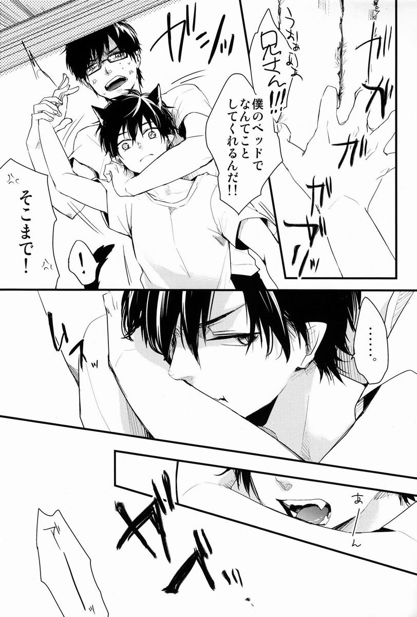 (SPARK7) [Blank x Blanca (Some)] Neko Man! (Ao no Exorcist) - Page 6