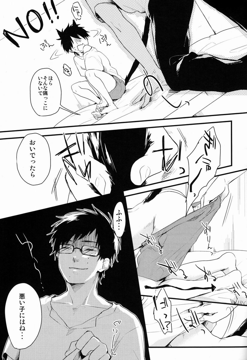 (SPARK7) [Blank x Blanca (Some)] Neko Man! (Ao no Exorcist) - Page 8