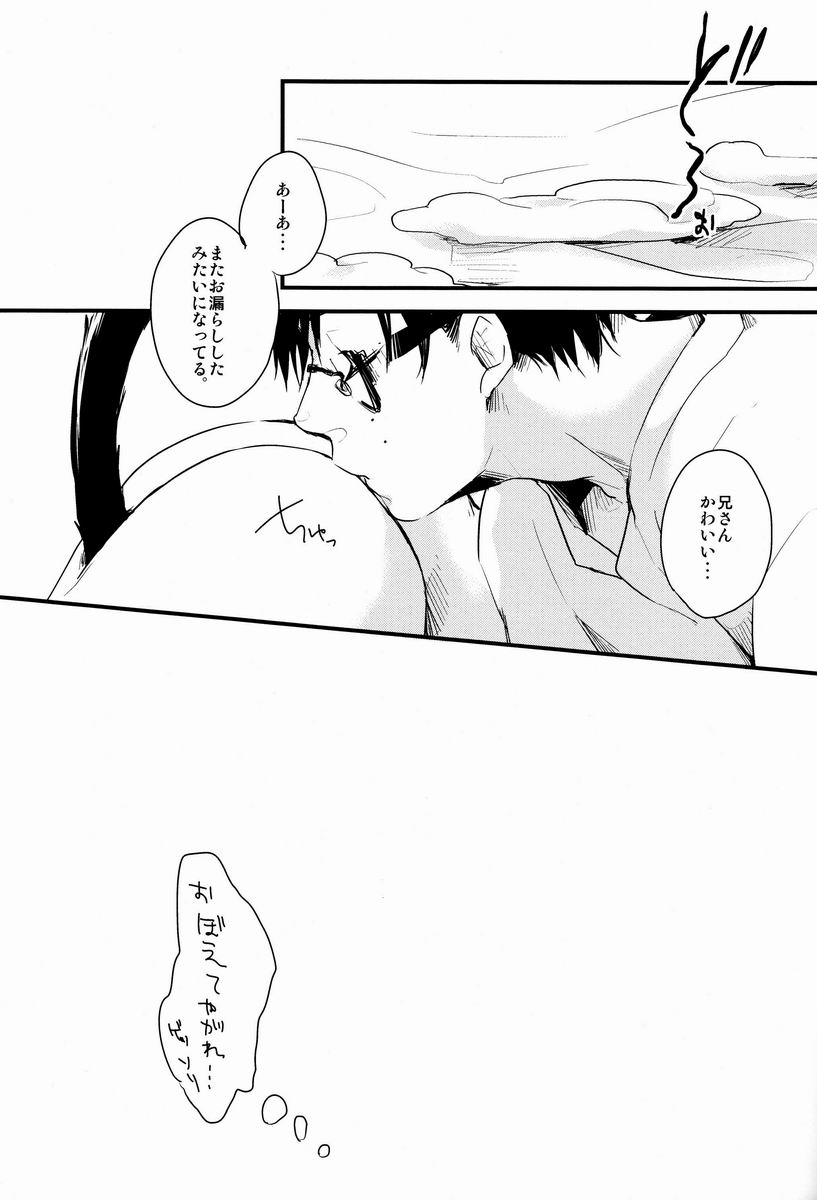 (SPARK7) [Blank x Blanca (Some)] Neko Man! (Ao no Exorcist) - Page 18