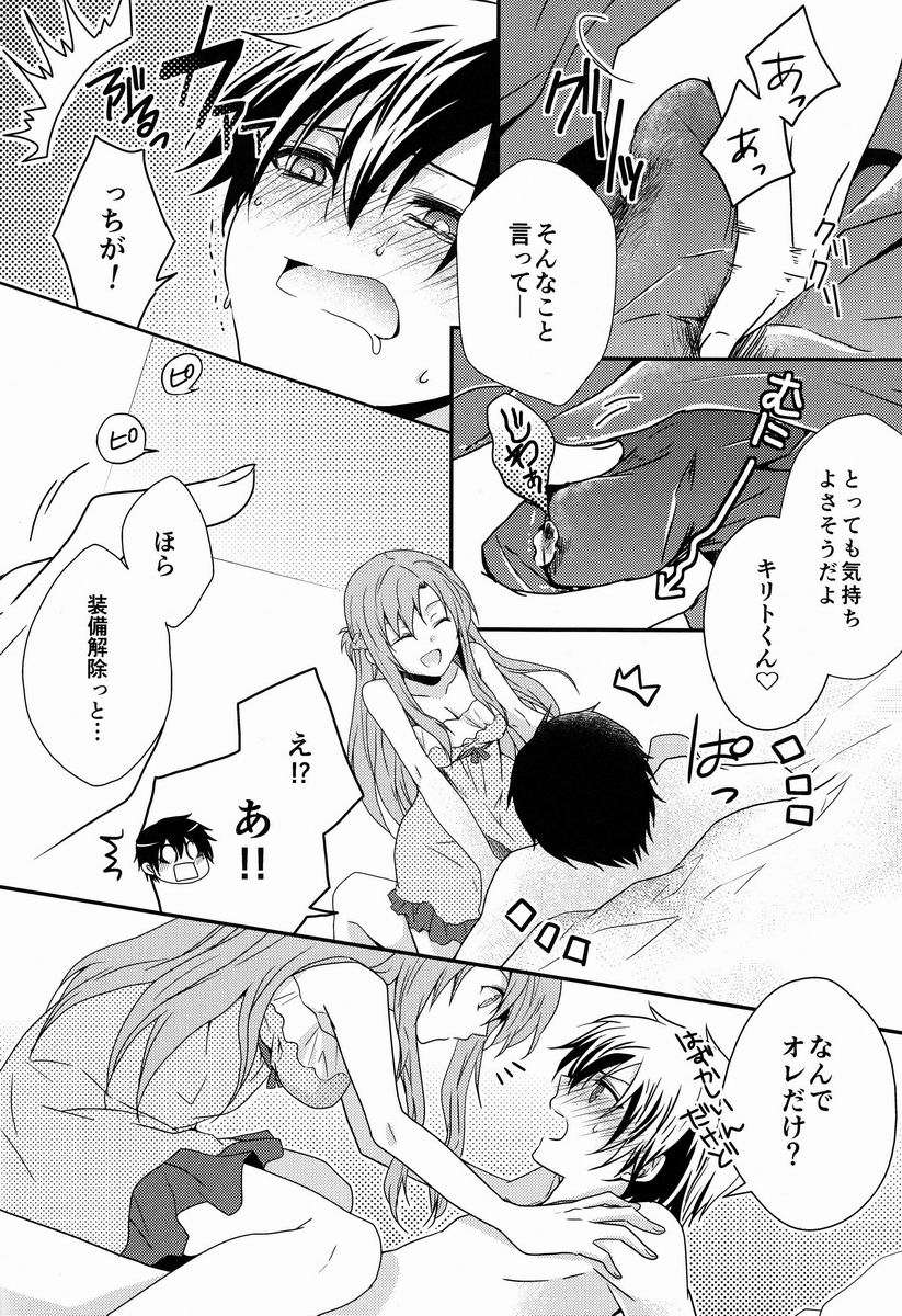 (SPARK7) [Akiya (Suzusawa Aki)] Koisuru Asuna wa Setsunakute Kirito-kun o Omou Totsui Ijiwaru Shichauno (Sword Art Online) - Page 7