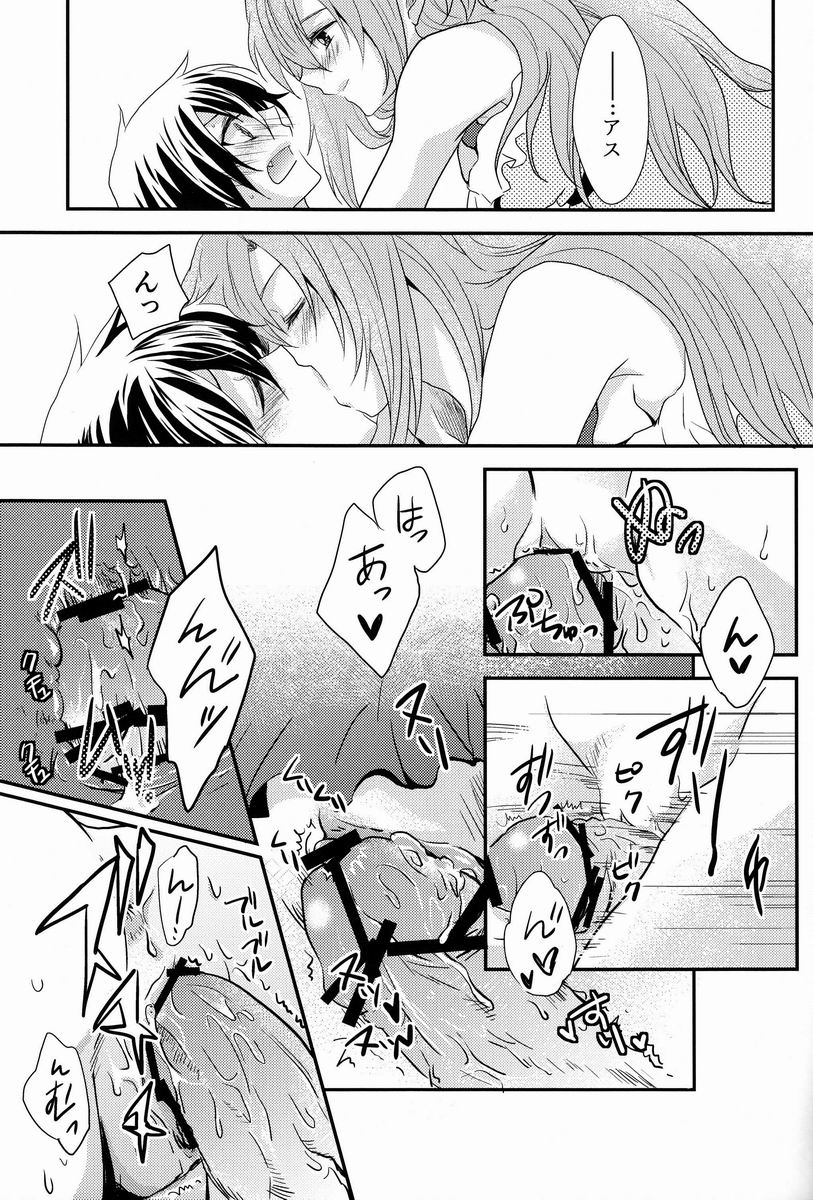 (SPARK7) [Akiya (Suzusawa Aki)] Koisuru Asuna wa Setsunakute Kirito-kun o Omou Totsui Ijiwaru Shichauno (Sword Art Online) - Page 18