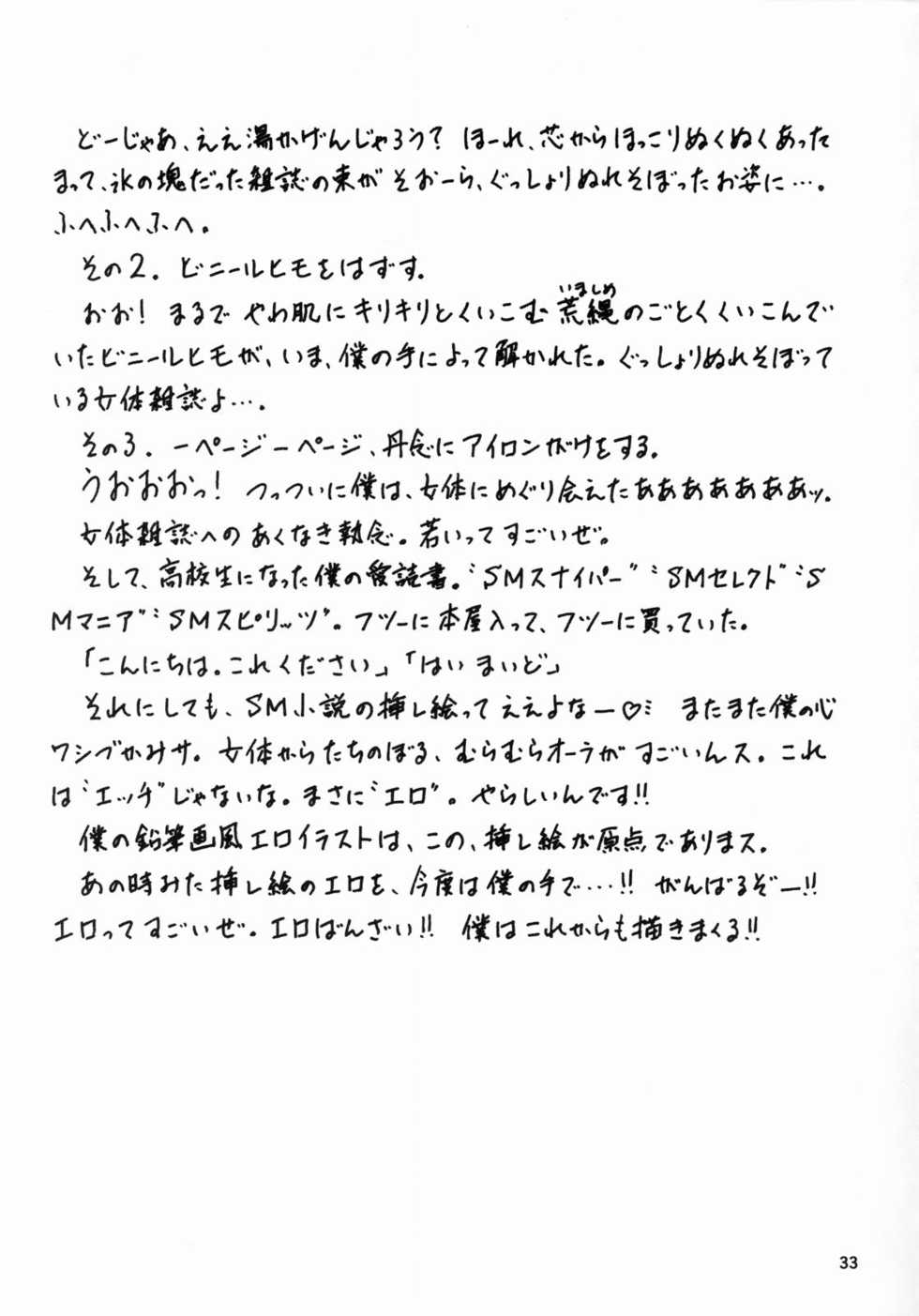 (C64) [Nonoya (Hideki Nonomura)] NONOYA Ryoujoku Sakuhinshuu 2 (Neon Genesis Evangelion, Uchuu no Stellvia) - Page 34