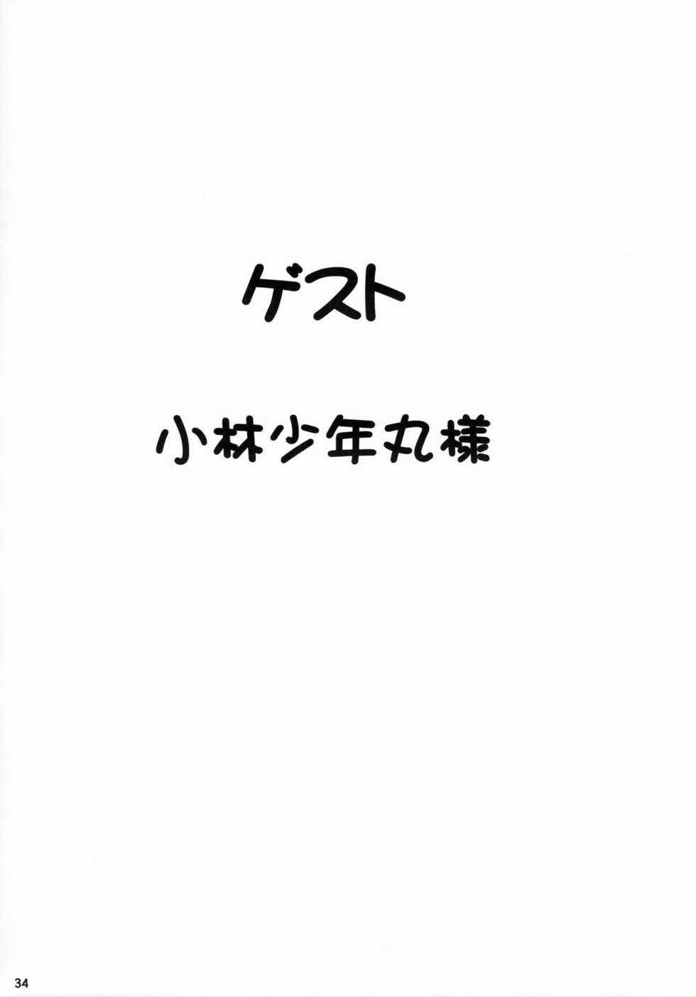 (C64) [Nonoya (Hideki Nonomura)] NONOYA Ryoujoku Sakuhinshuu 2 (Neon Genesis Evangelion, Uchuu no Stellvia) - Page 35
