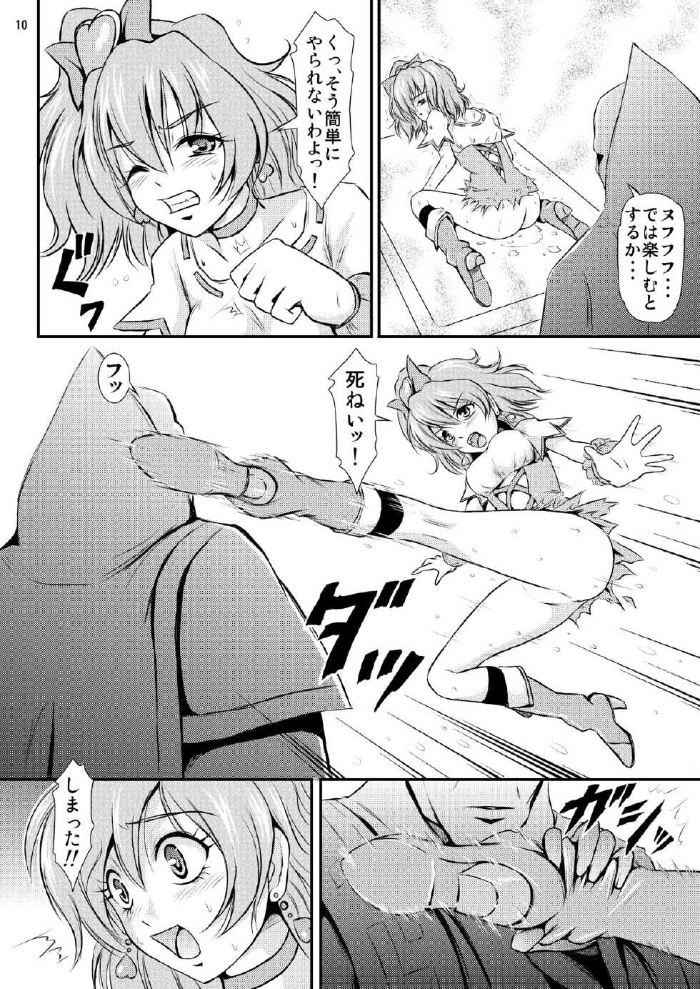 [Himitsu Doyoubi (Matsutaka Zon)] PinePan no Kutsujoku (Fresh Precure) [Digital] - Page 11