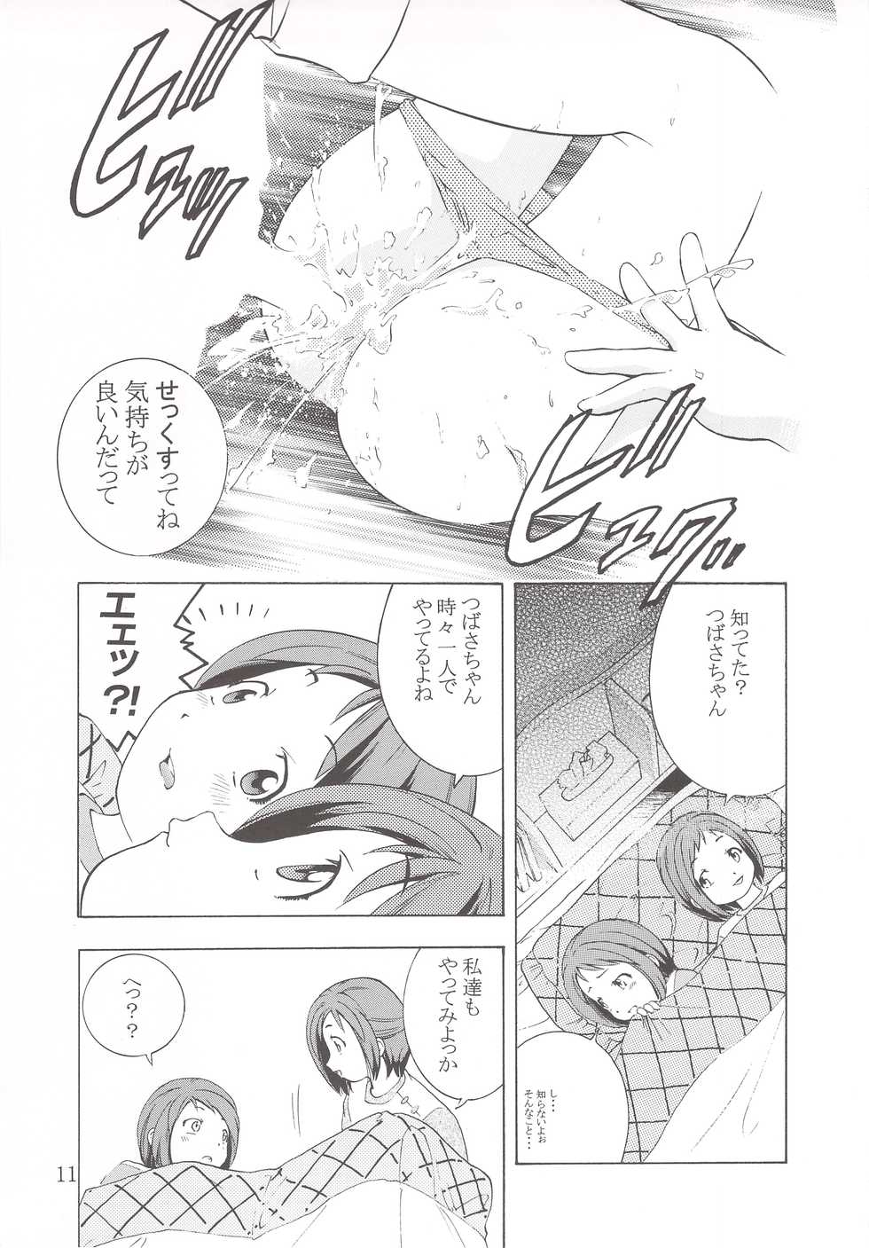(C62) [TEAM IBM (PURUpyon Saitou, ata5jp, Onikubo Hirohisa)] Gooddesses' Paradise II (Figure 17, RahXephon) - Page 10