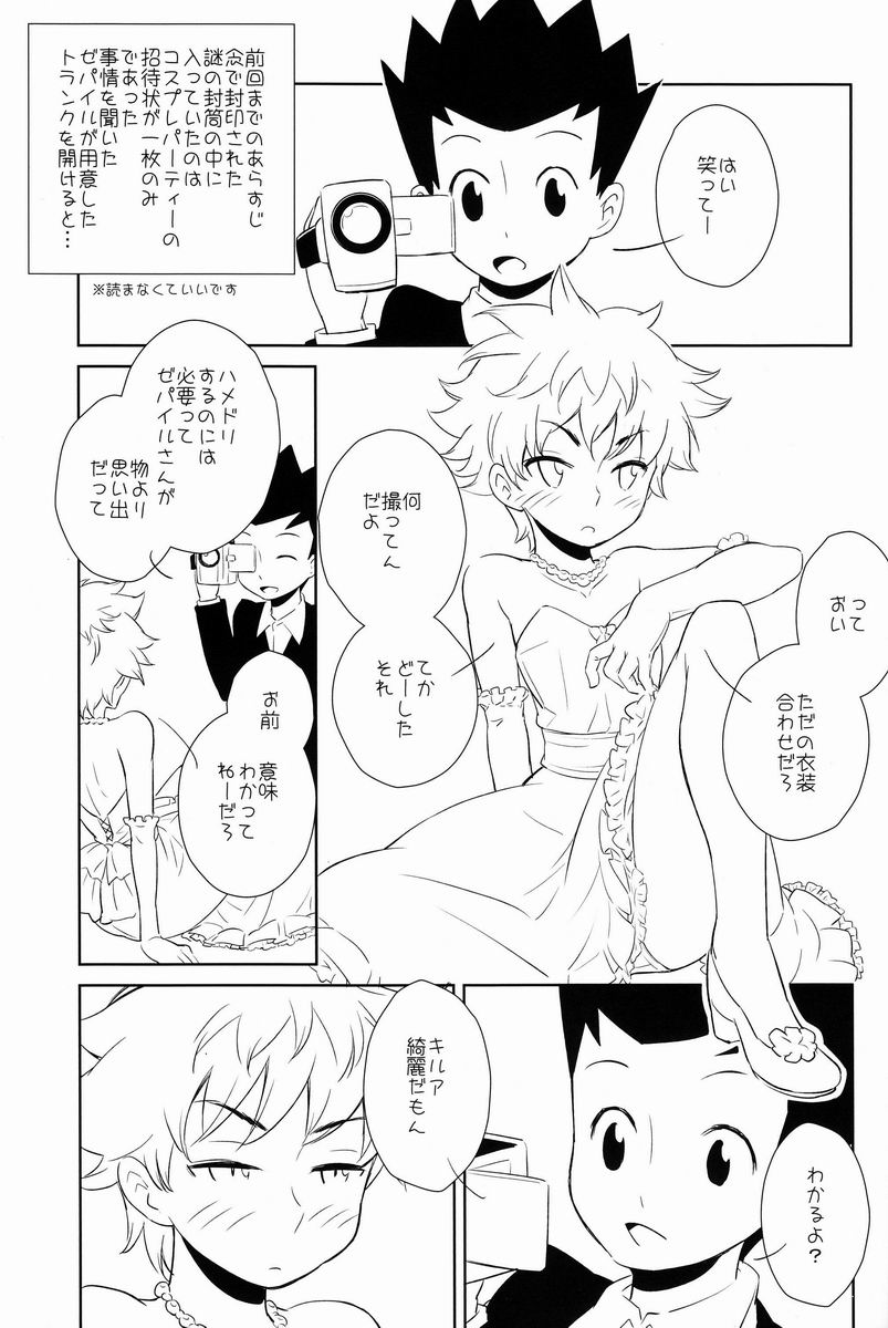 [kuro inu sha (Inumaru)] Killua Collection (Hunter x Hunter) - Page 2