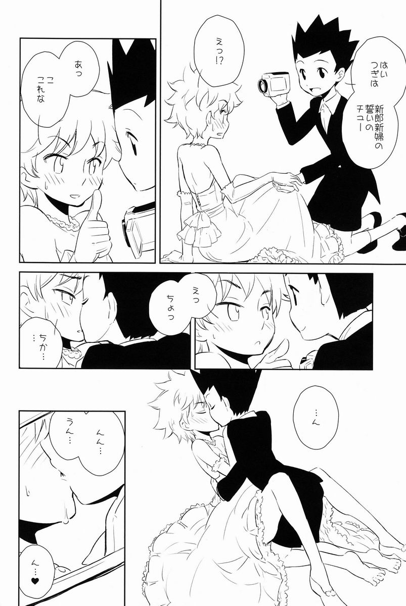 [kuro inu sha (Inumaru)] Killua Collection (Hunter x Hunter) - Page 3