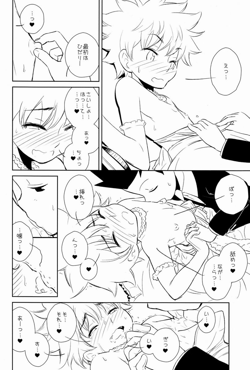 [kuro inu sha (Inumaru)] Killua Collection (Hunter x Hunter) - Page 7