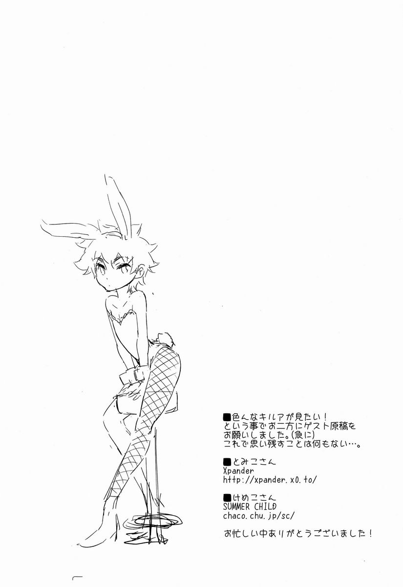 [kuro inu sha (Inumaru)] Killua Collection (Hunter x Hunter) - Page 12