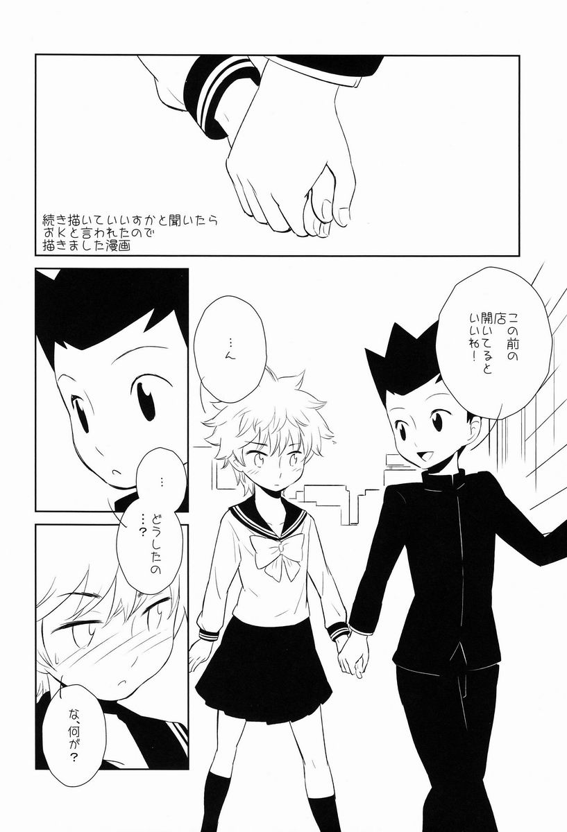 [kuro inu sha (Inumaru)] Killua Collection (Hunter x Hunter) - Page 13