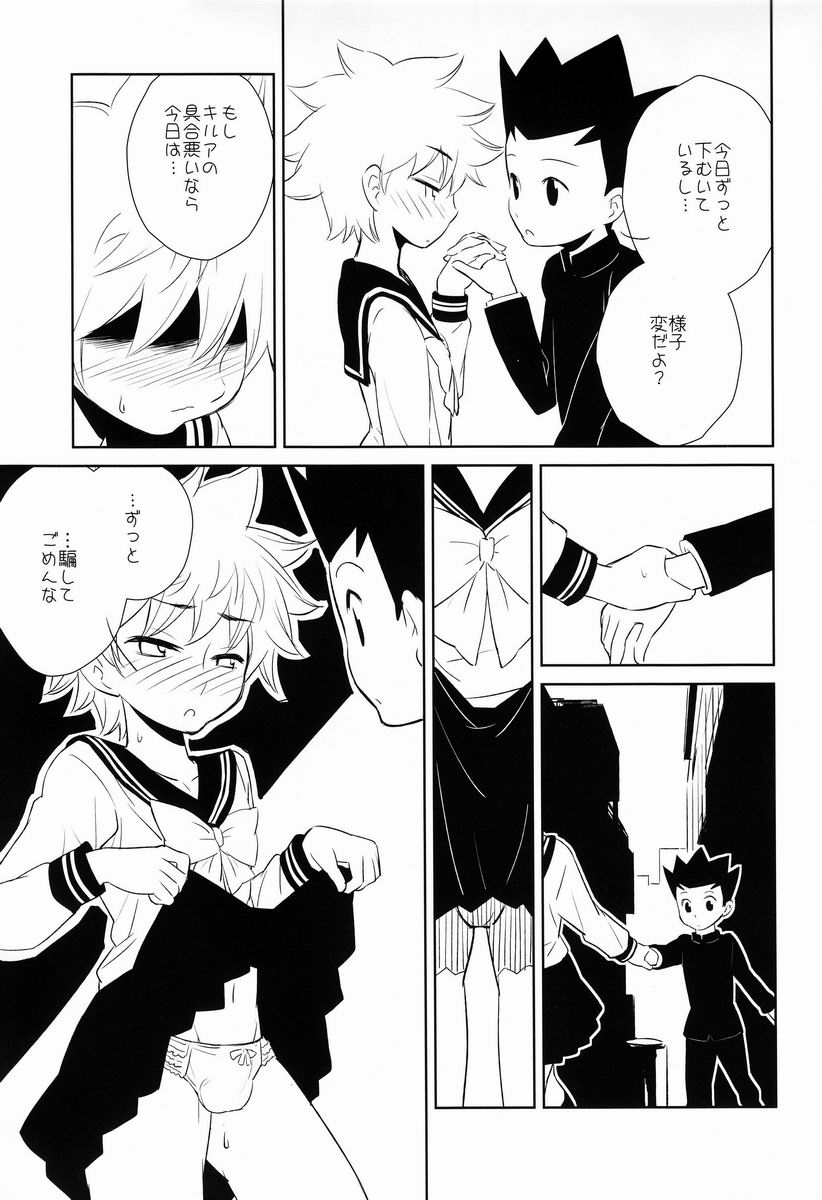 [kuro inu sha (Inumaru)] Killua Collection (Hunter x Hunter) - Page 14