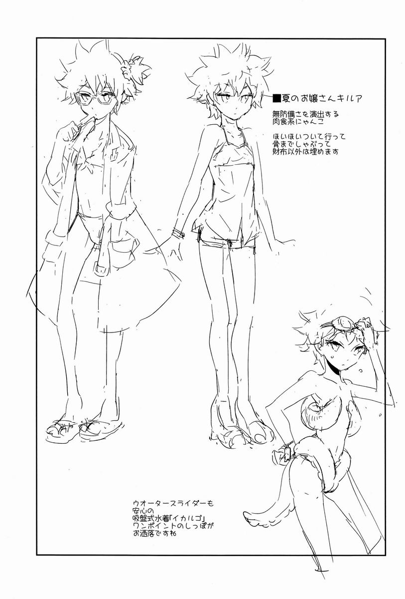 [kuro inu sha (Inumaru)] Killua Collection (Hunter x Hunter) - Page 20