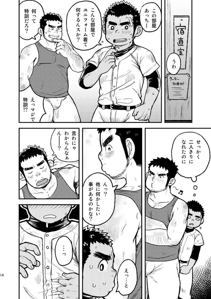 Fit Shichao! ~Toshiue Josei To Asedaku Lesson Hatsutaiken~