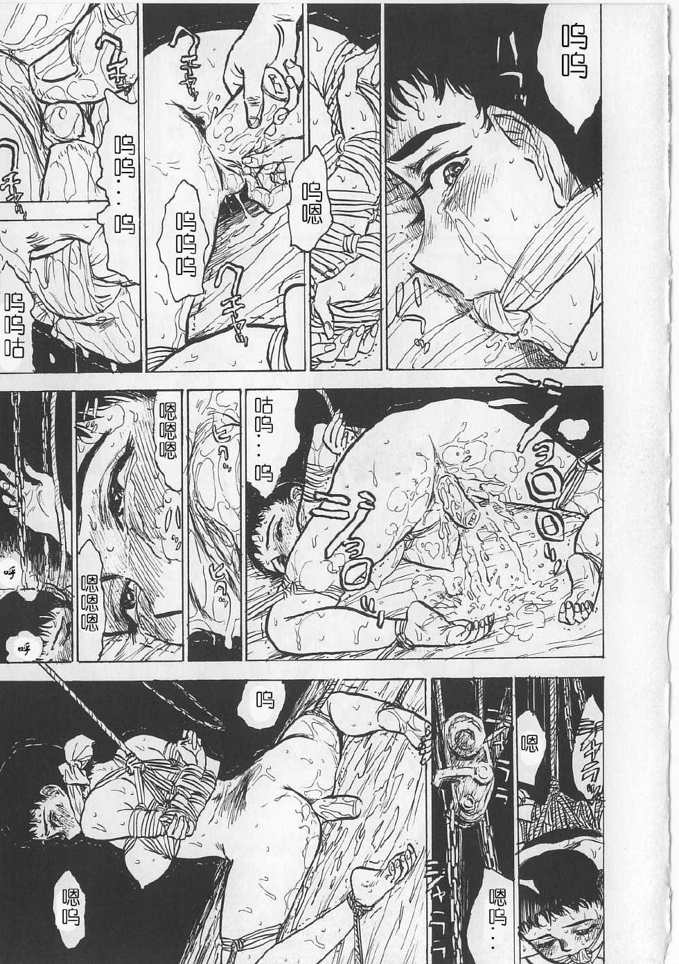 [Momoyama Jirou] Female Imprisonment and Violation (chinese) - Page 23